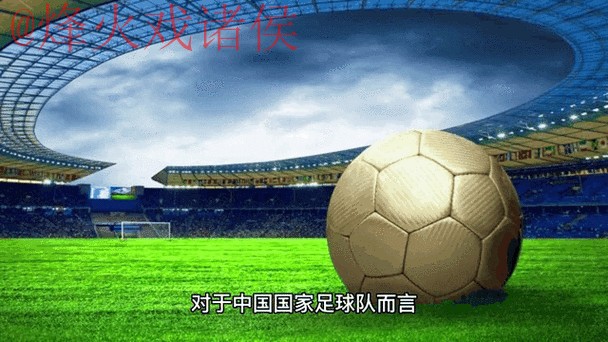 2026世界杯外围实时热门动态分析