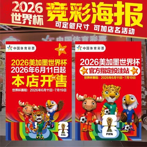 全面解析世界杯投注入口:安全与策略指南 全面解析世界杯投注入口:安全与策略指南